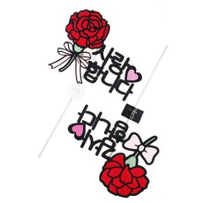 SUNNY TOPPER 康乃馨 教師節 父母節 蛋糕插牌 2件組, 混合顏色