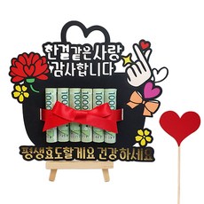 Arty Party Topper 父母節康乃馨花籃零用錢盒插牌 紅色緞帶 透明蓋 6格, 隨機出貨(愛心裝飾籤)