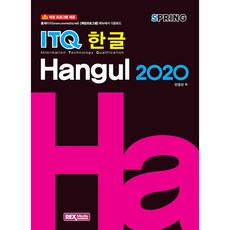 ITQ HWP 2020 活頁裝訂, Lexmedia.net