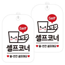 JEJEDECO 白底圓弧長方形訊息標誌牌 30cm, 2個, 自助吧(HA240)