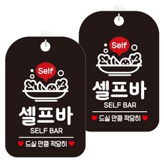 JEJEDECO 黑底圓弧長方形訊息標誌牌 30cm, 2個, 自助吧(HA243)