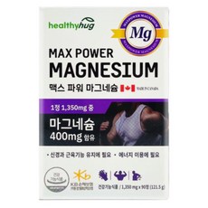 healthyhug 鎂錠 1350mg, 90顆, 1盒
