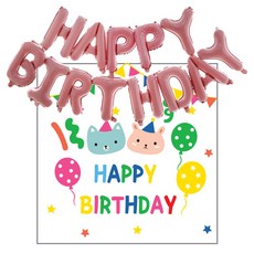 마벨인홈 현수막 해피벌스데이 파티풍선 세트 150 x 150 cm, 1세트, D+