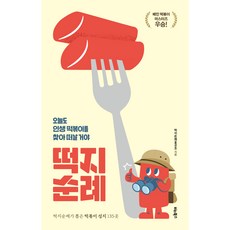 BITABOOKS 年糕巡禮, 維塔書, 洪鎮杓