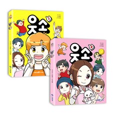 Mirae N Iseum Wootso 1~2集套書, 朴東明