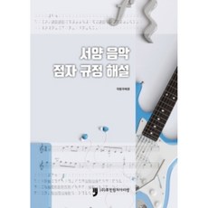 HumanCultureArirang 西洋音樂點字規定解說, 國立國語院