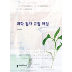 HumanCultureArirang 科學點字規定解說, 國立國語院