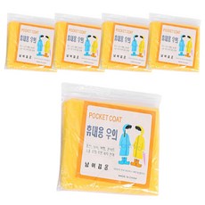 高級簡約風格雨衣, 5個, 黃色的