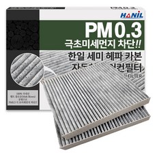 HANiL FILTER 車用PM0.3 HEPA活性碳冷氣濾網, 2個, HC176