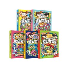 Mirae N Iseum 尋常男女 奇異密室逃脫 1~5集 全5集, 金妍貞, 未來N