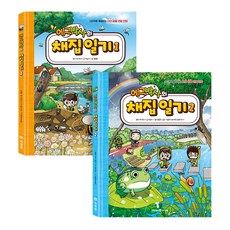 蛋博士的採集日記 1~2集套組 全2冊, 未來恩