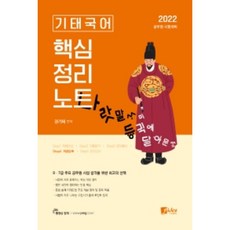 2022 奇泰國語 Step4 核心整理筆記：公務員考試準備, 皮德斯