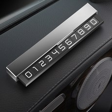 조아애드 메탈 슬라이딩 주차알림판, 혼합색상, 1개 자동차용품/인테리어 반품 최저가 9,430원