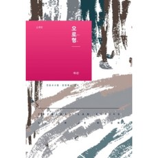 專攻刑法：律師考試 法院行政考試對策 第6版 精裝本, 赫爾默斯