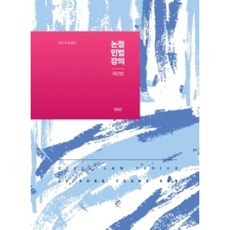 논점민법강의: 재산법, 헤르메스