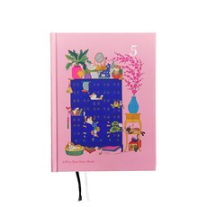 醇厚5年民俗永久日記, 幸福藥水(粉色)