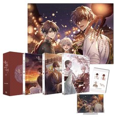 龍降雨之國 第1部 限定版套組, D&C WEBTOON Biz, 夏天