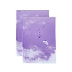 LuneLune 符文符文愛情小說秘密情侶問答第2部分, 2個, 紫色的