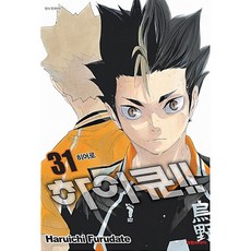 하이큐!! 31, 대원씨아이, 31권