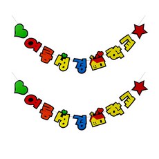 夏季聖經學校毛氈拉旗, 2個, 混合色