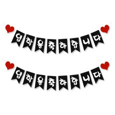 恭喜入學 A 派對毛氈掛旗, 2個, 混合顏色