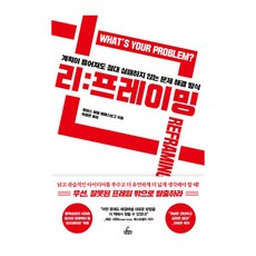 重塑思維：即使計畫出錯也絕不失敗的問題解決方法, 托馬斯.溫德爾-韋德爾斯伯格, 青林出版