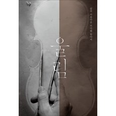 NikeBooks 迴響：尋找生命中美麗的意義, 馬丁·施萊斯克