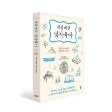 三歲四歲輕推育兒, 千文章