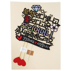 Sunny Topper 比寶石更閃耀的我們母親生日蛋糕插牌, 1套, 混合色