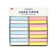 ii GEN 2款橡皮擦 12入, 1套, 混合顏色