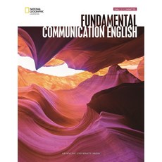 Fundamental Communication English, KMU CE Committee, 啓明大學出版部