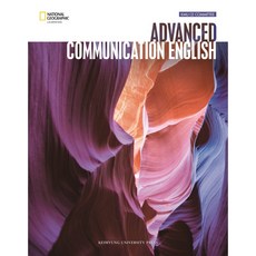 Advanced Communication English, KMU CE Committee, 啓明大學出版部
