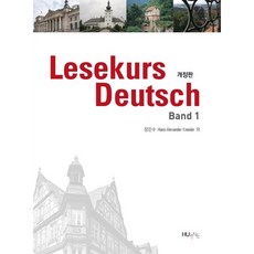 Lesekurs Deutsch Band(德語閱讀) 1, HUINE