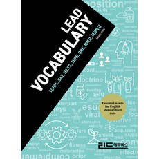 rideuedyubooks Lead 詞彙 (Lead Vocabulary)：託福 SAT 雅思 GRE 特殊目的高中 國際學校, 參考詳細內容