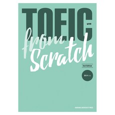 HanyangUniversityPress TOEIC from Scratch 實戰篇
