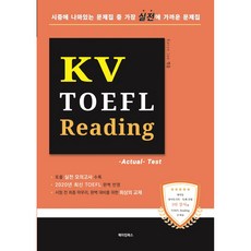 KV TOEFL Reading:Actual Test, Making Books