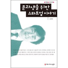 communicationbooks 給文科生的創業故事, 金錫俊