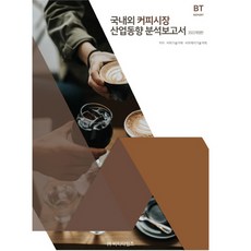 2022國內外咖啡市場產業趨勢報告, BP技術交易 BPJ技術交易, BT Times