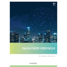 智慧資訊產業相關市場分析報告, BP技術交易 BPJ技術交易, BT Times