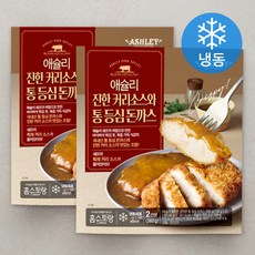 애슐리 진한 커리 소스와 통 등심 돈까스 (냉동), 360g, 2개