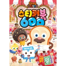 Kwbook 麵包理髮廳貼紙書 600