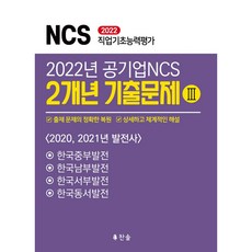 chansolbooks 2022年 公營事業NCS 2年份考古題 3 ： 發電公司