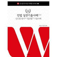 2022 法學院民法實戰考古案例 法學院民事法基本教材 Series 2, 益優比
