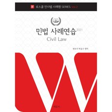 2021 法學院民法案例練習, Edu-bi