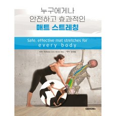 適合所有人的安全有效墊上伸展操, Anthony Lett, Kenyi Diaz, 德林威斯