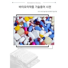 바이오의약품 기술용어 사전, 비피기술거래, 비티타임즈