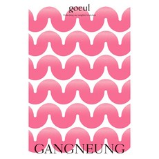 rawpress 故鄉:江陵 Volume 3 飲食文化旅行單行本系列, 低壓, Lowpress編輯部