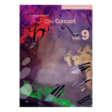 YesolPublishers Seba Vol 9:Cine Concert, Yesol, 魔法花園