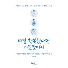 heyo media 如果說每天都很幸福那是騙人的：MZ世代爸爸的'幸福51+痛苦49'育兒圖文日記