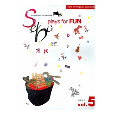 Seba Vol 5: Plays for Fun, 藝率, 馬道原
